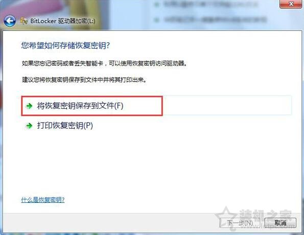 Win7系统下如何给U盘设置密码？电脑磁盘 U盘设置密码加密方法  第3张