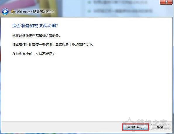 Win7系统下如何给U盘设置密码？电脑磁盘 U盘设置密码加密方法  第5张