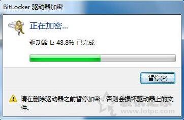 Win7系统下如何给U盘设置密码？电脑磁盘 U盘设置密码加密方法  第6张