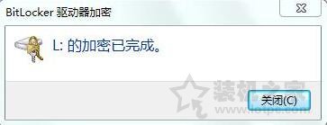 Win7系统下如何给U盘设置密码？电脑磁盘 U盘设置密码加密方法  第7张
