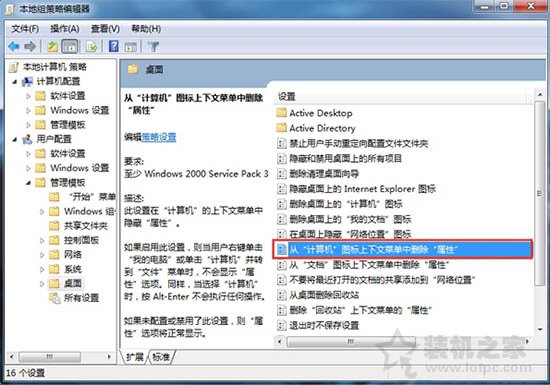 Win7系统下无法打开属性提示“此项目的属性未知”错误的处理方法  第4张