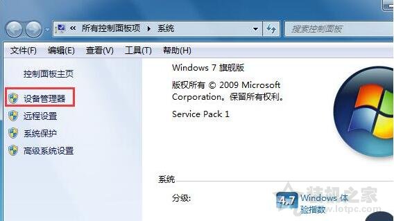 U盘插电脑上无法识别怎么办？Win7系统下电脑无法识别U盘的解决方法  第1张