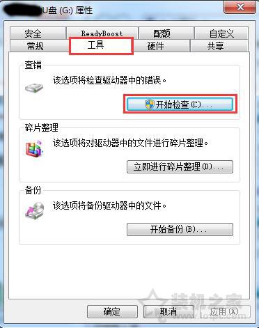 删除U盘的空文件夹提示“无法删除文件夹 目录不是空的”解决方法  第2张