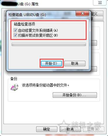 删除U盘的空文件夹提示“无法删除文件夹 目录不是空的”解决方法  第3张