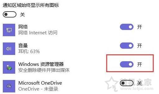 Win10系统任务栏没有安全弹出U盘选项的解决方法  第3张