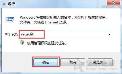 Win7系统下如何解除U盘被屏蔽？Win7电脑解除u盘被屏蔽的方法  第1张