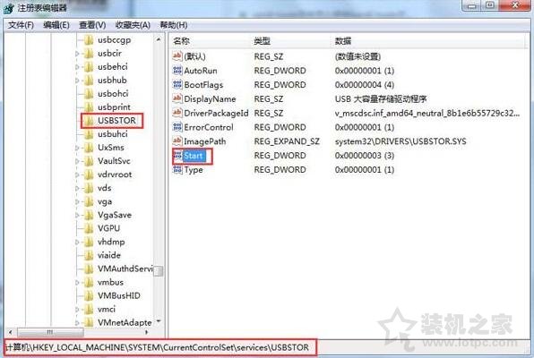 Win7系统下如何解除U盘被屏蔽？Win7电脑解除u盘被屏蔽的方法  第2张