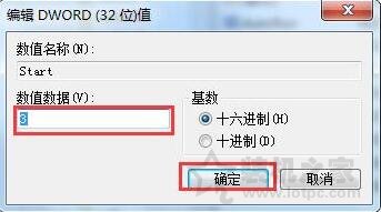 Win7系统下如何解除U盘被屏蔽？Win7电脑解除u盘被屏蔽的方法  第3张