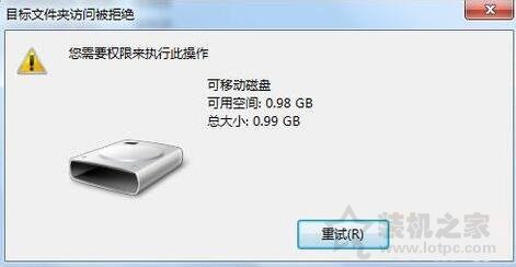电脑上如何禁止U盘使用？Win7系统电脑设置禁止使用U盘的操作方法  第1张
