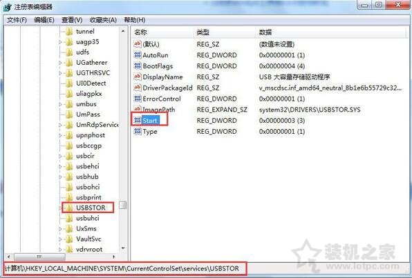 电脑上如何禁止U盘使用？Win7系统电脑设置禁止使用U盘的操作方法  第3张