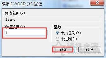 电脑上如何禁止U盘使用？Win7系统电脑设置禁止使用U盘的操作方法  第4张
