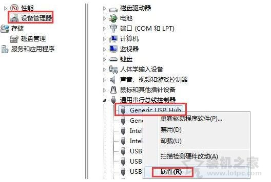 电脑USB电压不足怎么办？Win7系统下电脑USB供电不足的解决方法  第2张