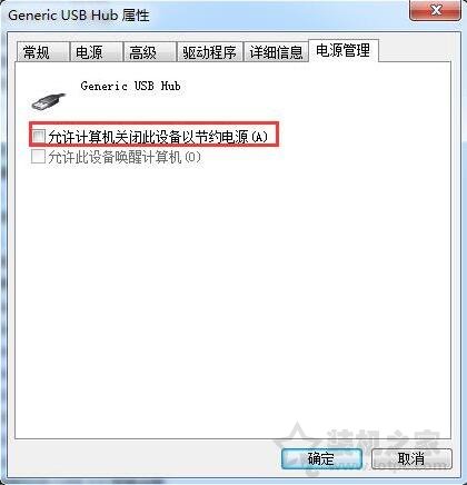 电脑USB电压不足怎么办？Win7系统下电脑USB供电不足的解决方法  第3张