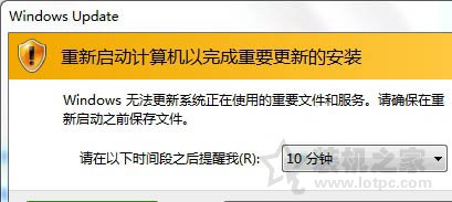 如何关闭windows update提示？Win7关闭windows update提示的方法  第1张