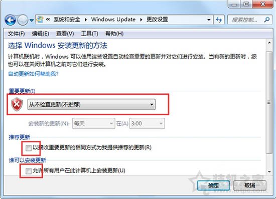 如何关闭windows update提示？Win7关闭windows update提示的方法  第4张