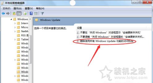 如何关闭windows update提示？Win7关闭windows update提示的方法  第7张