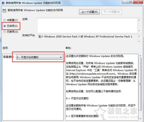 如何关闭windows update提示？Win7关闭windows update提示的方法  第8张