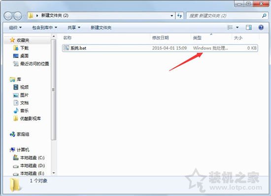 修改文件后缀名无效怎么办？Win7系统修改文件扩展名无效的解决方法  第4张