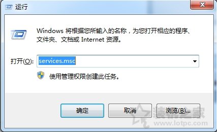 Win7系统如何禁用remote registry服务的方法  第1张