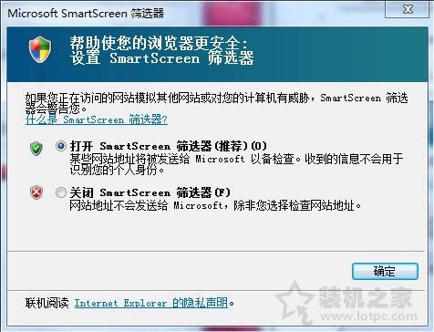 Win7系统下smartscreen筛选器关闭或开启的方法  第2张