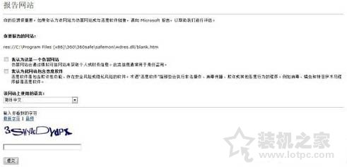 Win7系统下smartscreen筛选器关闭或开启的方法  第5张