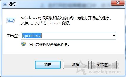 Win7如何关闭Windows文件保护提示？关闭windows文件保护的方法  第1张