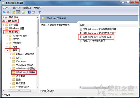 Win7如何关闭Windows文件保护提示？关闭windows文件保护的方法  第2张