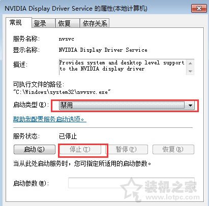 Win7系统开机如何禁止启动NVIDIA？电脑禁止开机启动NVIDIA的方法  第3张