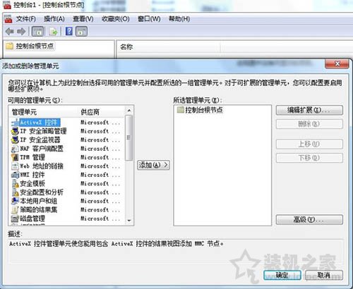 Win7系统删除ie浏览器错误证书操作方法  第2张