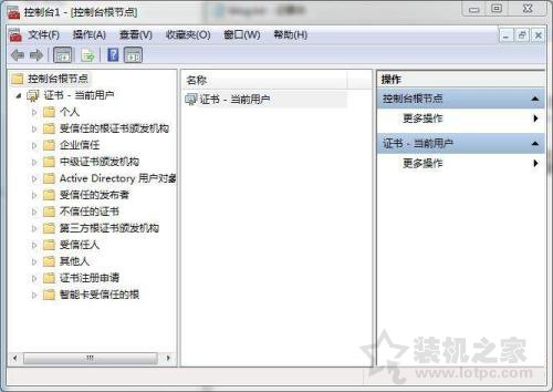 Win7系统删除ie浏览器错误证书操作方法  第6张