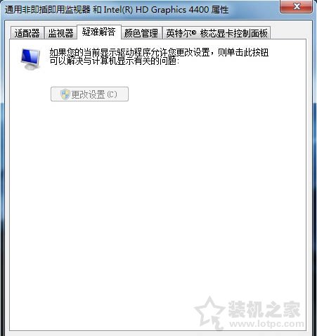显卡硬件加速怎么开启和关闭？Win7系统关闭或开启硬件加速的方法  第5张