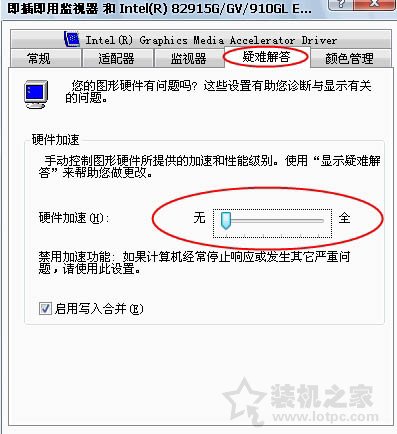 显卡硬件加速怎么开启和关闭？Win7系统关闭或开启硬件加速的方法  第6张