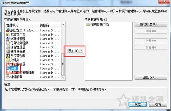 Win7系统IE浏览器打开网页提示安全证书过期或证书错误的解决方法  第3张