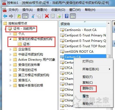 Win7系统IE浏览器打开网页提示安全证书过期或证书错误的解决方法  第6张