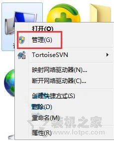 Win7系统下注册DLL文件却提示没有权限的原因及解决方法  第1张