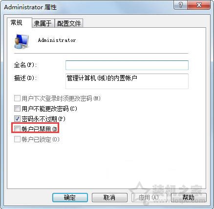 Win7系统下注册DLL文件却提示没有权限的原因及解决方法  第3张