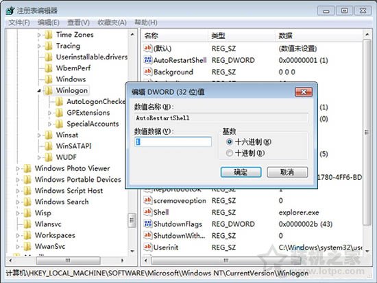 Win7系统下资源管理器已停止工作自动重启的解决方法  第2张