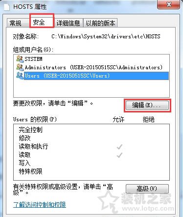 设置禁止电脑访问某个网站 Win7使用hosts文件屏蔽指定网站的方法  第4张