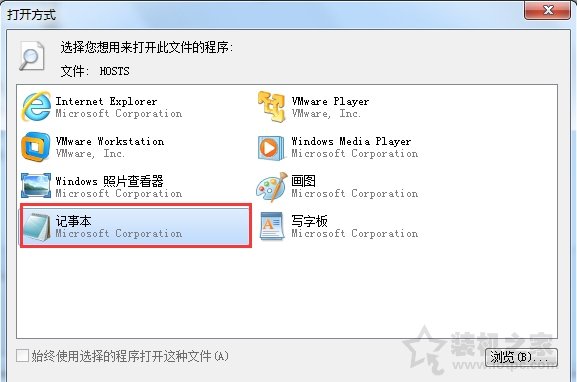 设置禁止电脑访问某个网站 Win7使用hosts文件屏蔽指定网站的方法  第6张