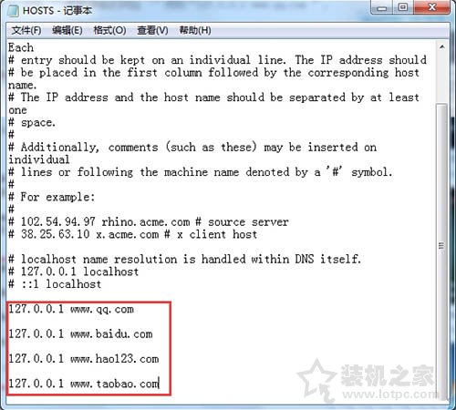 设置禁止电脑访问某个网站 Win7使用hosts文件屏蔽指定网站的方法  第7张