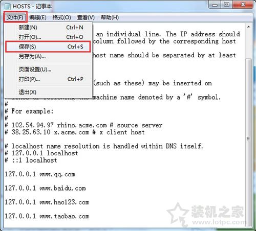 设置禁止电脑访问某个网站 Win7使用hosts文件屏蔽指定网站的方法  第8张