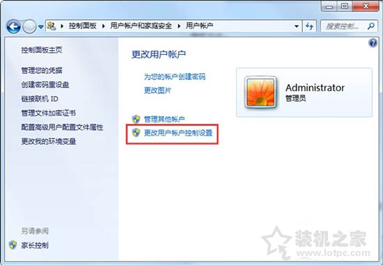 Win7系统下运行程序时弹出阻止运行对话框的解决方法  第2张