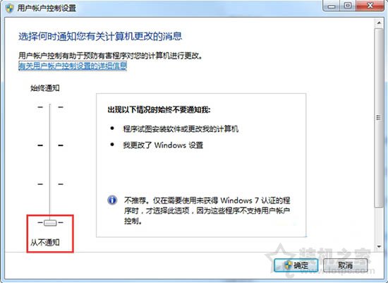 Win7系统下运行程序时弹出阻止运行对话框的解决方法  第3张