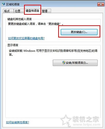 Win7电脑打字卡顿怎么办 Win7电脑打字卡顿的解决方法  第2张