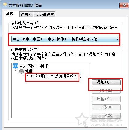 Win7电脑打字卡顿怎么办 Win7电脑打字卡顿的解决方法  第3张