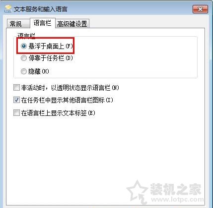 Win7电脑打字卡顿怎么办 Win7电脑打字卡顿的解决方法  第4张