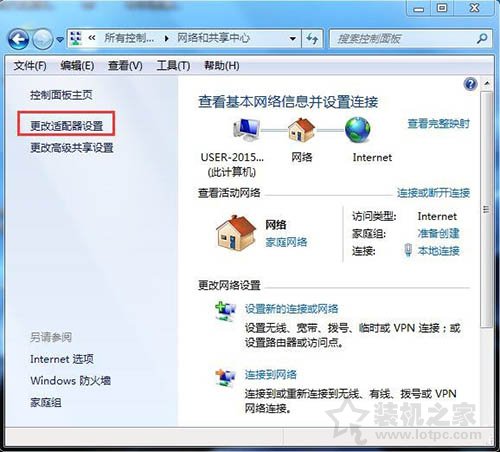 电脑默认网关不可用怎么解决 Win7系统默认网关不可用终极解决方法  第2张