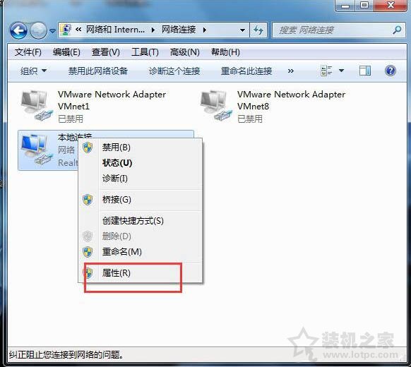电脑默认网关不可用怎么解决 Win7系统默认网关不可用终极解决方法  第3张