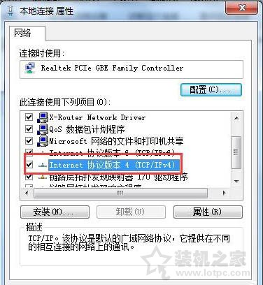电脑默认网关不可用怎么解决 Win7系统默认网关不可用终极解决方法  第4张