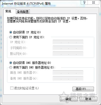 电脑默认网关不可用怎么解决 Win7系统默认网关不可用终极解决方法  第5张